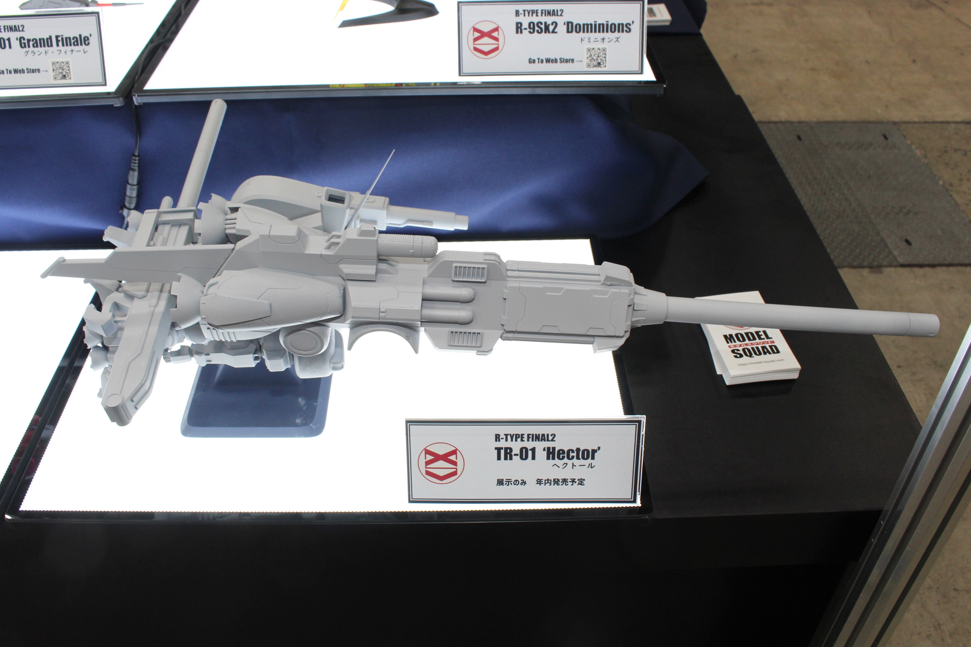 「TR-01 Hector」。2025年内発売予定