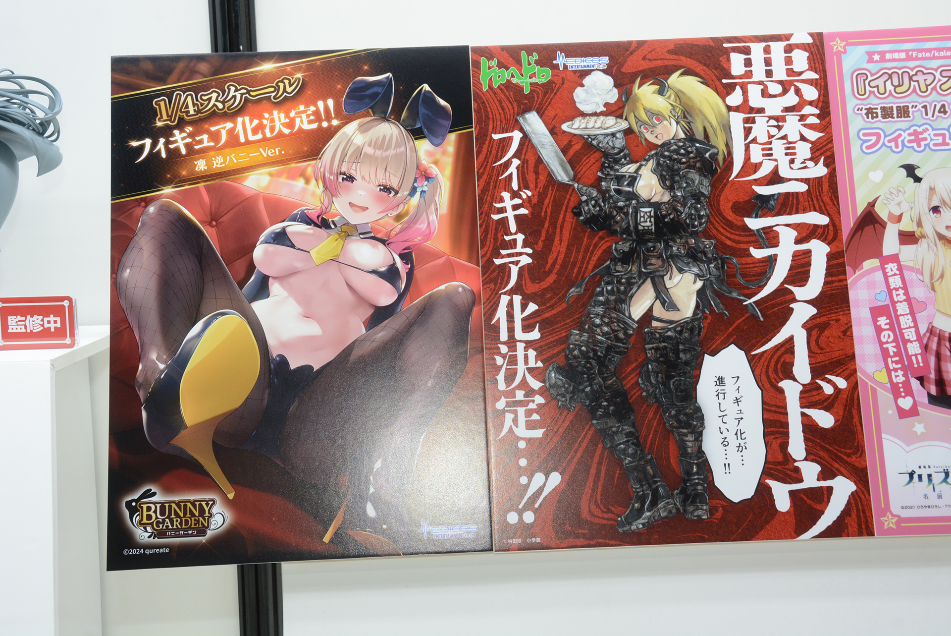 今後のラインナップも公開された