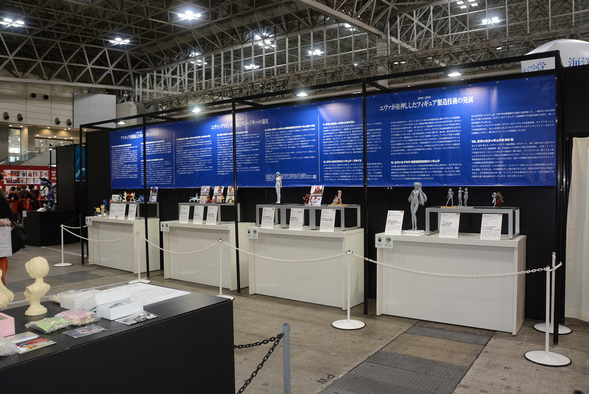 「エヴァ」とガレージキットの進化を紹介する展示