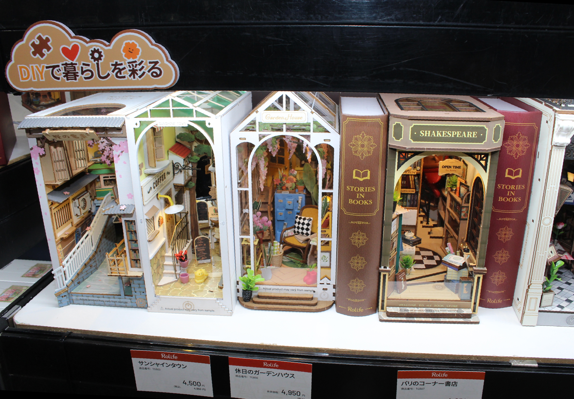 本のサイズに合わせた「BOOKNOOK」シリーズ。遠近法を意識した奥行きのある設計になっている