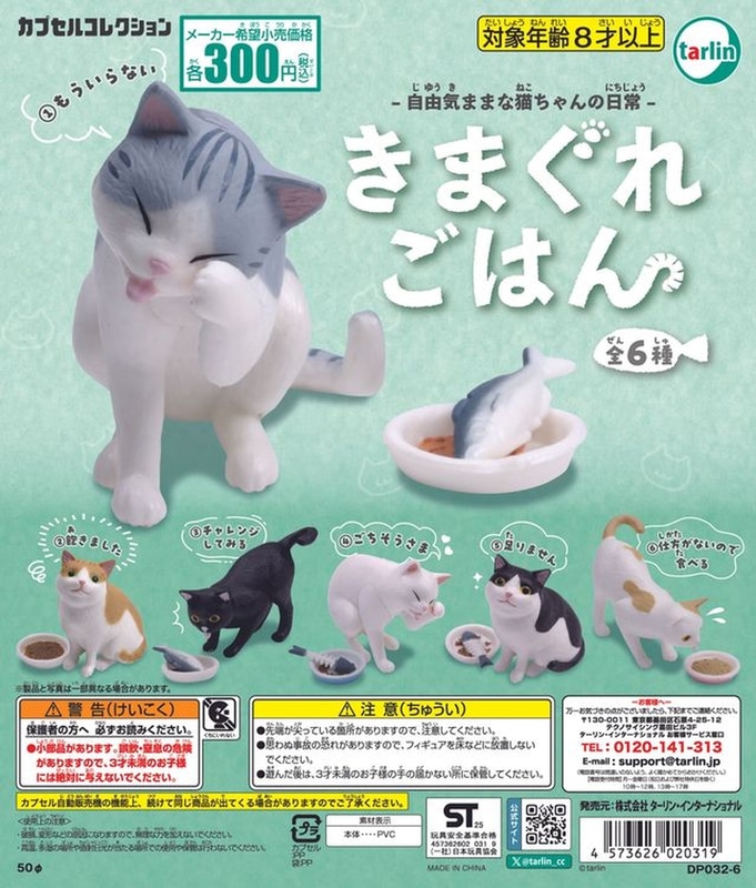 「きまぐれごはん」