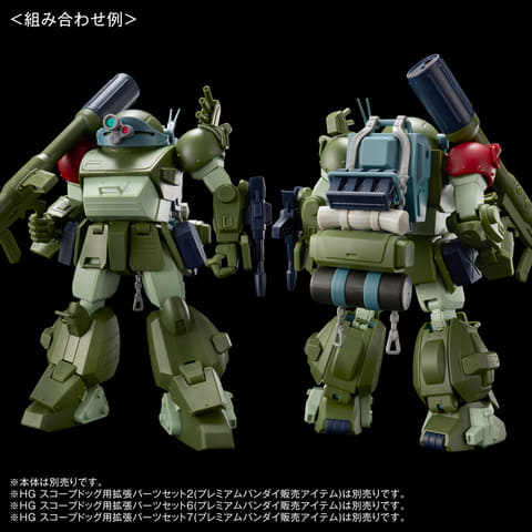 1/20 バンダイ『装甲騎兵ボトムズ』スコープドックプラモデル3種セット Amazon | BANDAI SPIRITS(バンダイ スピリッツ) 装甲騎兵