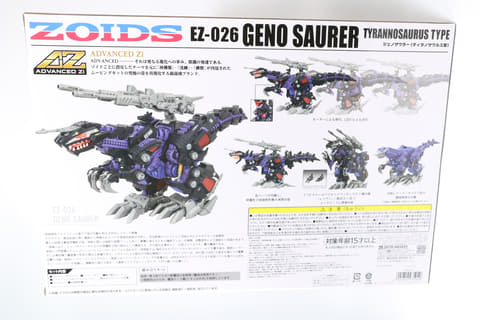 未開封　ゾイド　ジェノザウラー　AZ Amazon.co.jp: T-SPARK ZOIDS ゾイド AZ-09 ジェノザウラー