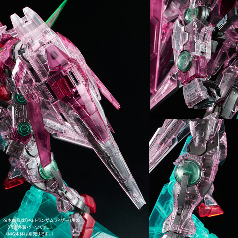 PG　トランザムライザー　ガンダム　ガンプラ PG 1/60 トランザムライザー」、「PG 1/60 トランザムライザー