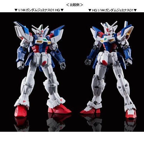HG ガンダムジェミナス01 と HG レオス HG 1/144新機動戦記ガンダムW ガンダムジェミナス01 ＆レオス2点