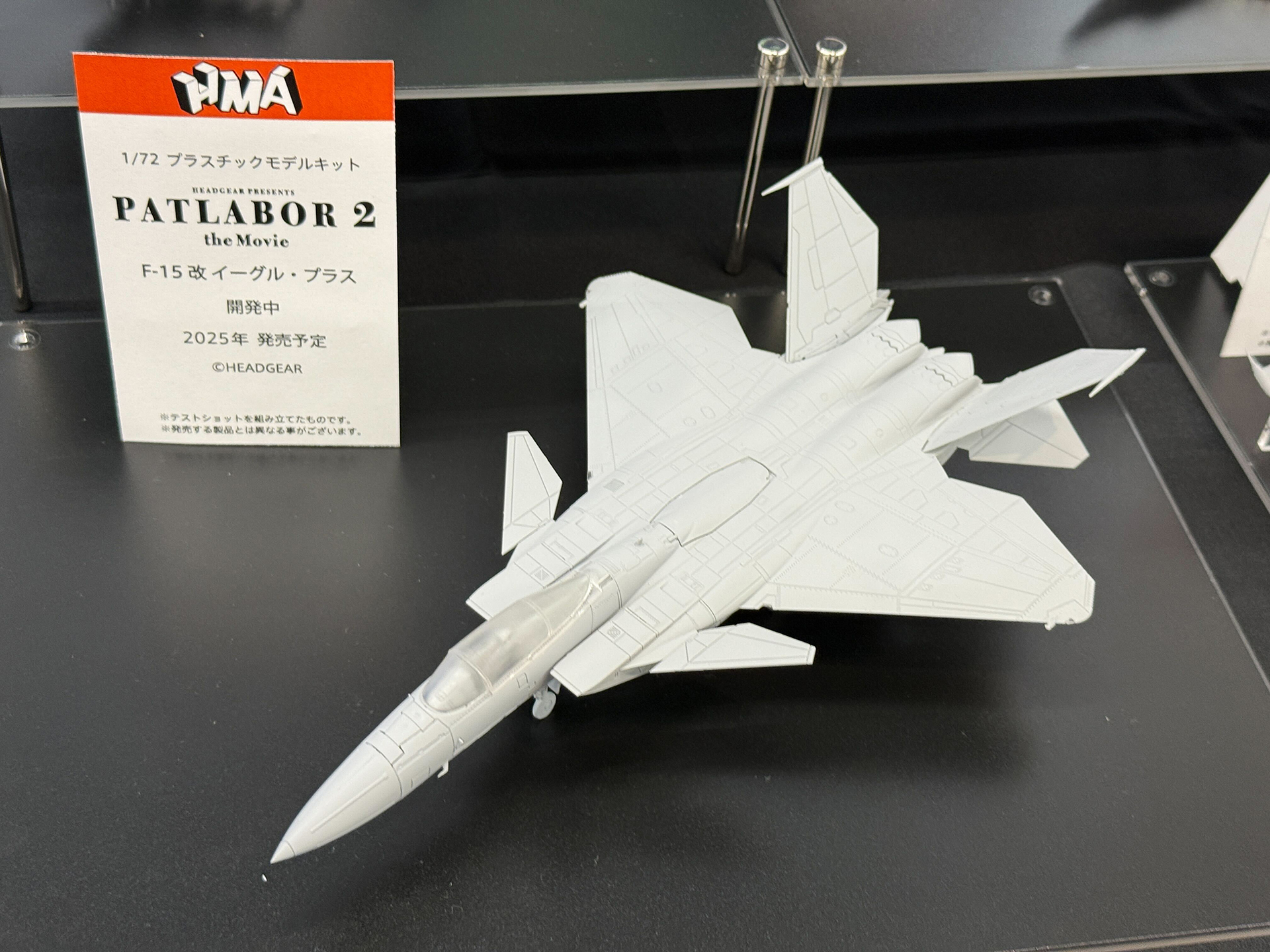 「F-15改 イーグル・プラス」、2025年発売予定、価格未定