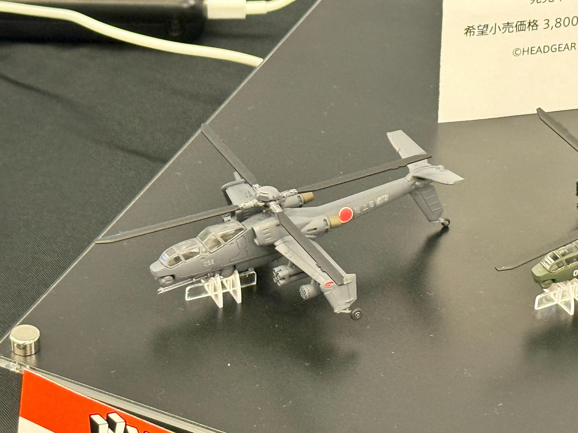 「AH-02 ヘルハウンド」、発売中、価格4,180円。