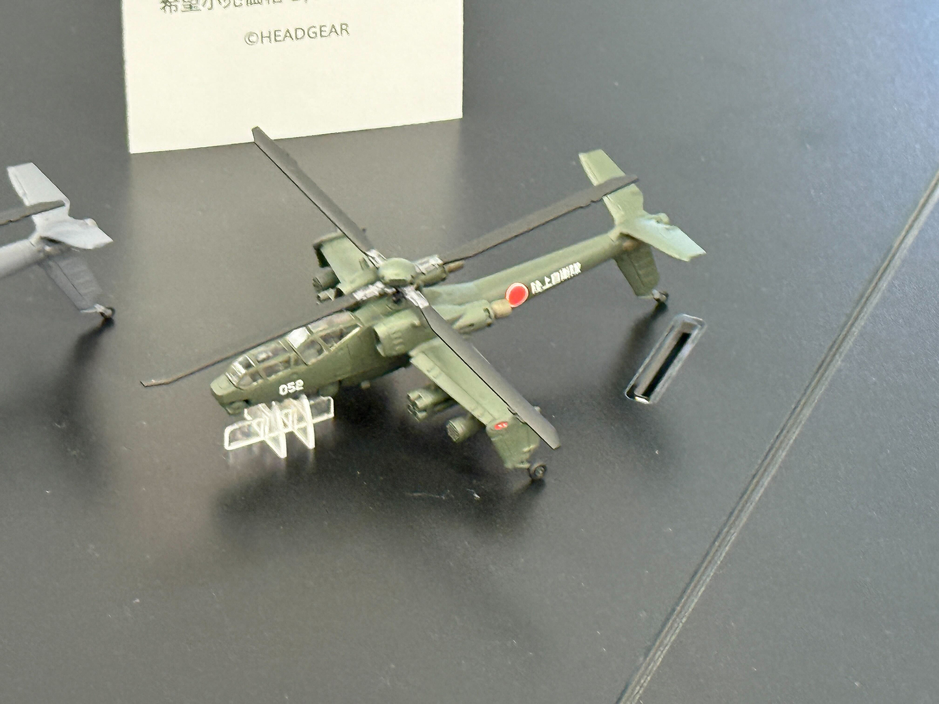 「AH-02 ヘルハウンド」、発売中、価格4,180円。