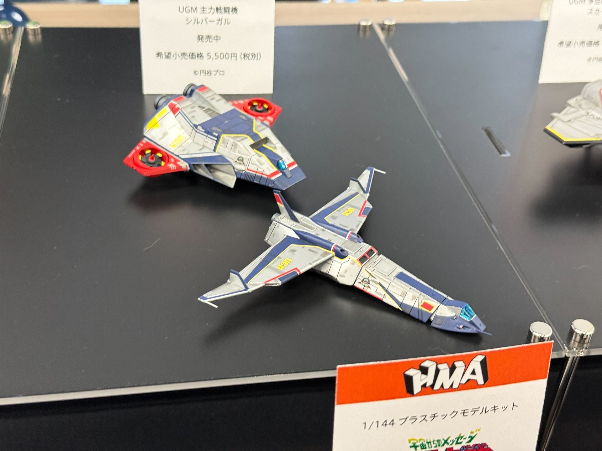 「スカイハイヤー」発売中、価格は3,850円