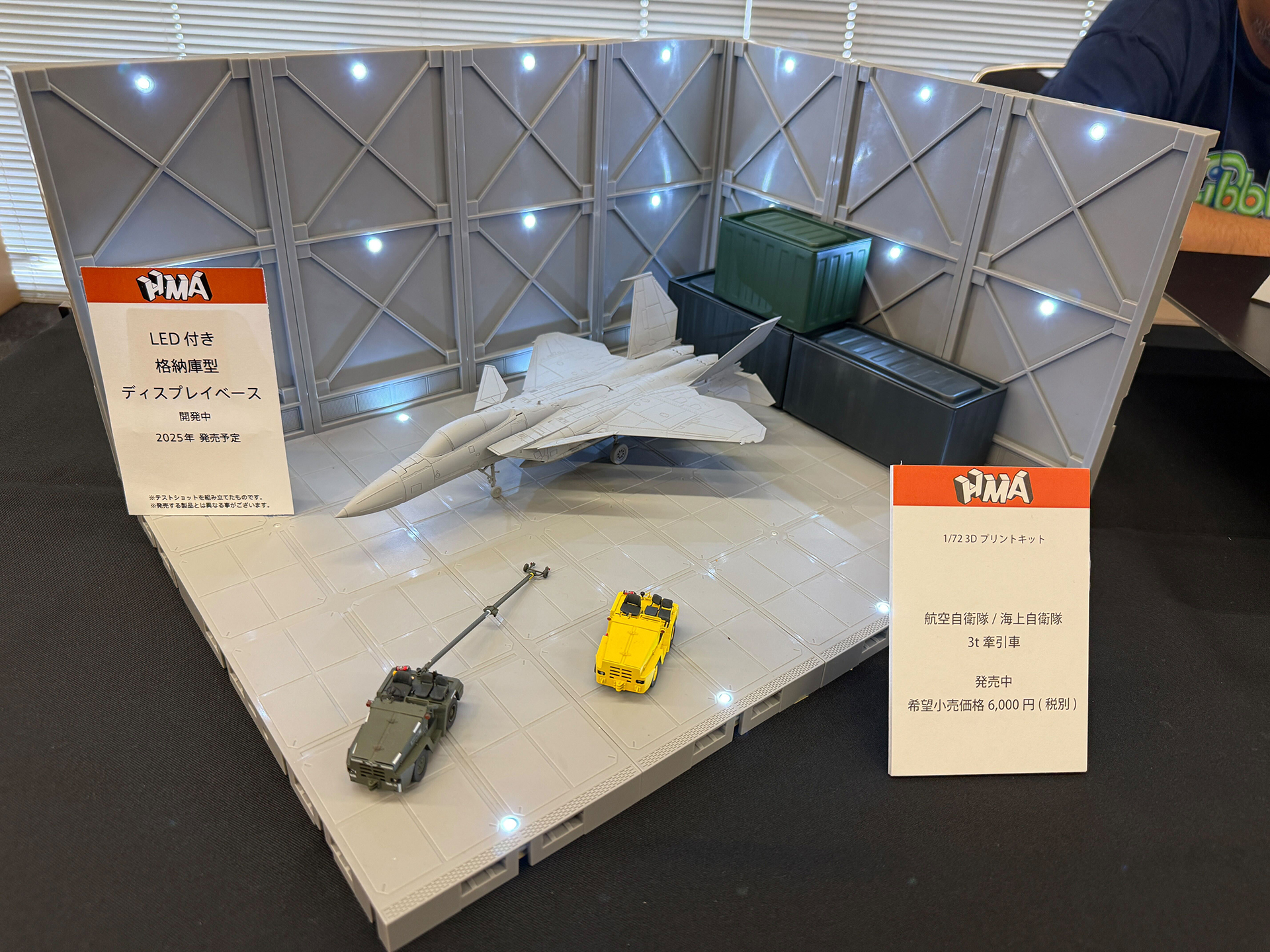 「LED付き格納小型ディスプレイベース」を2025年発売予定