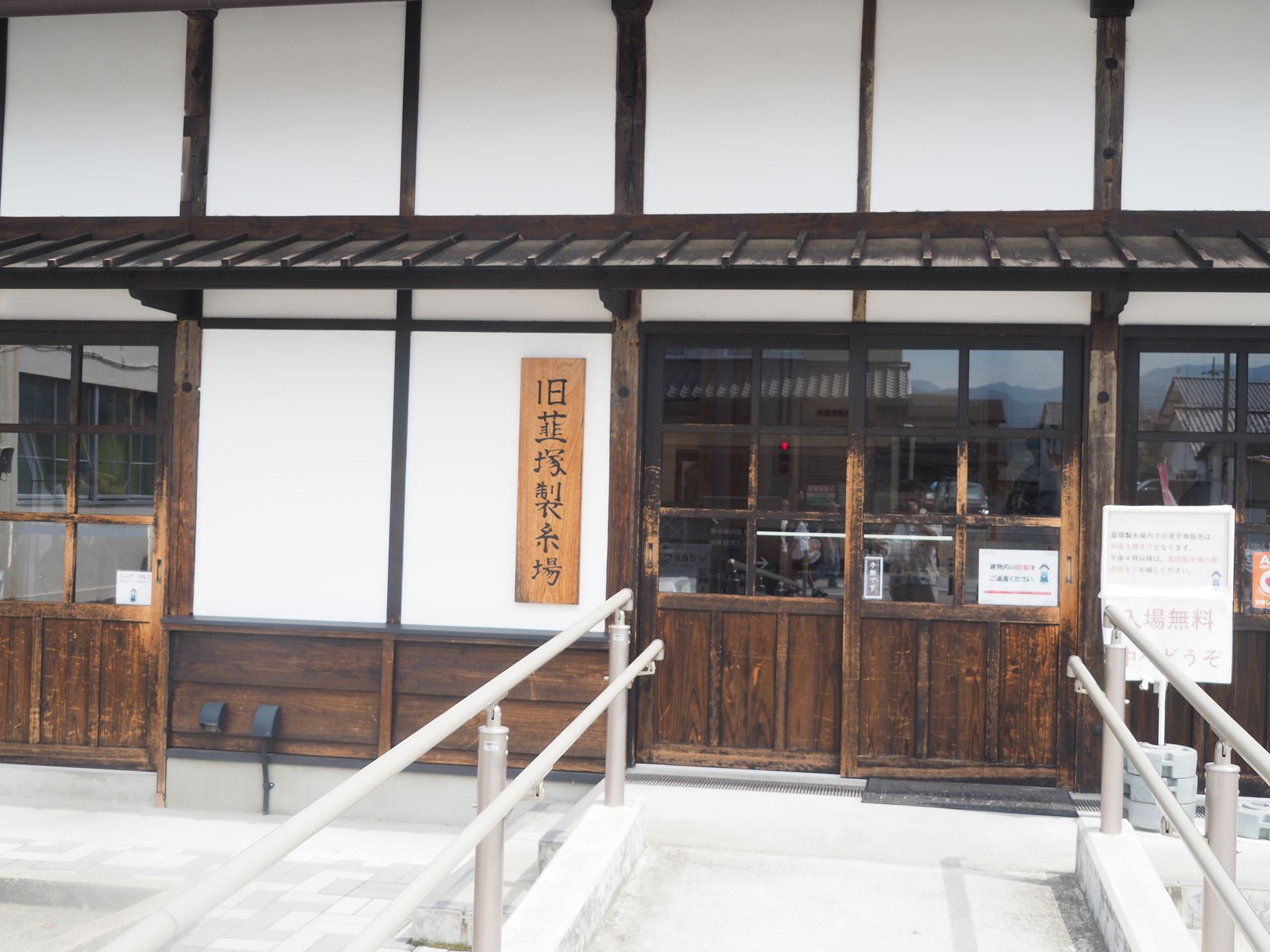 旧韮塚製糸場の入口。無料で見学できる