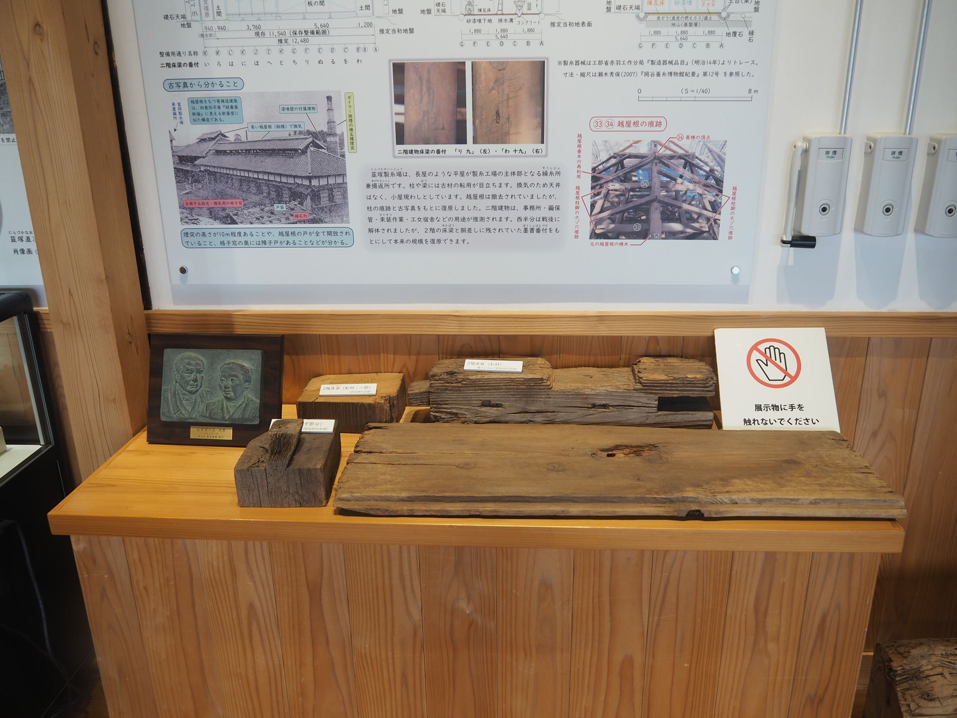 旧韮塚製糸場で使われていた床板など