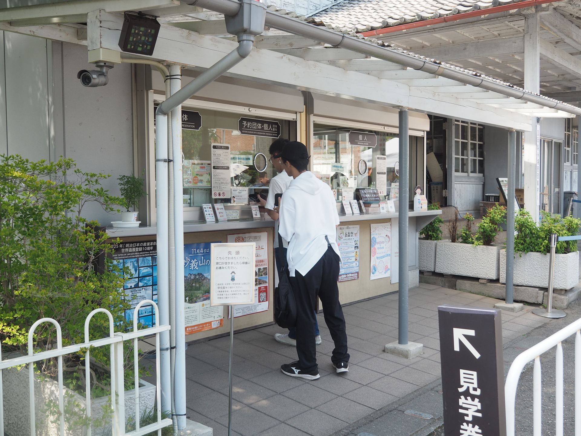 見学チケットの販売所
