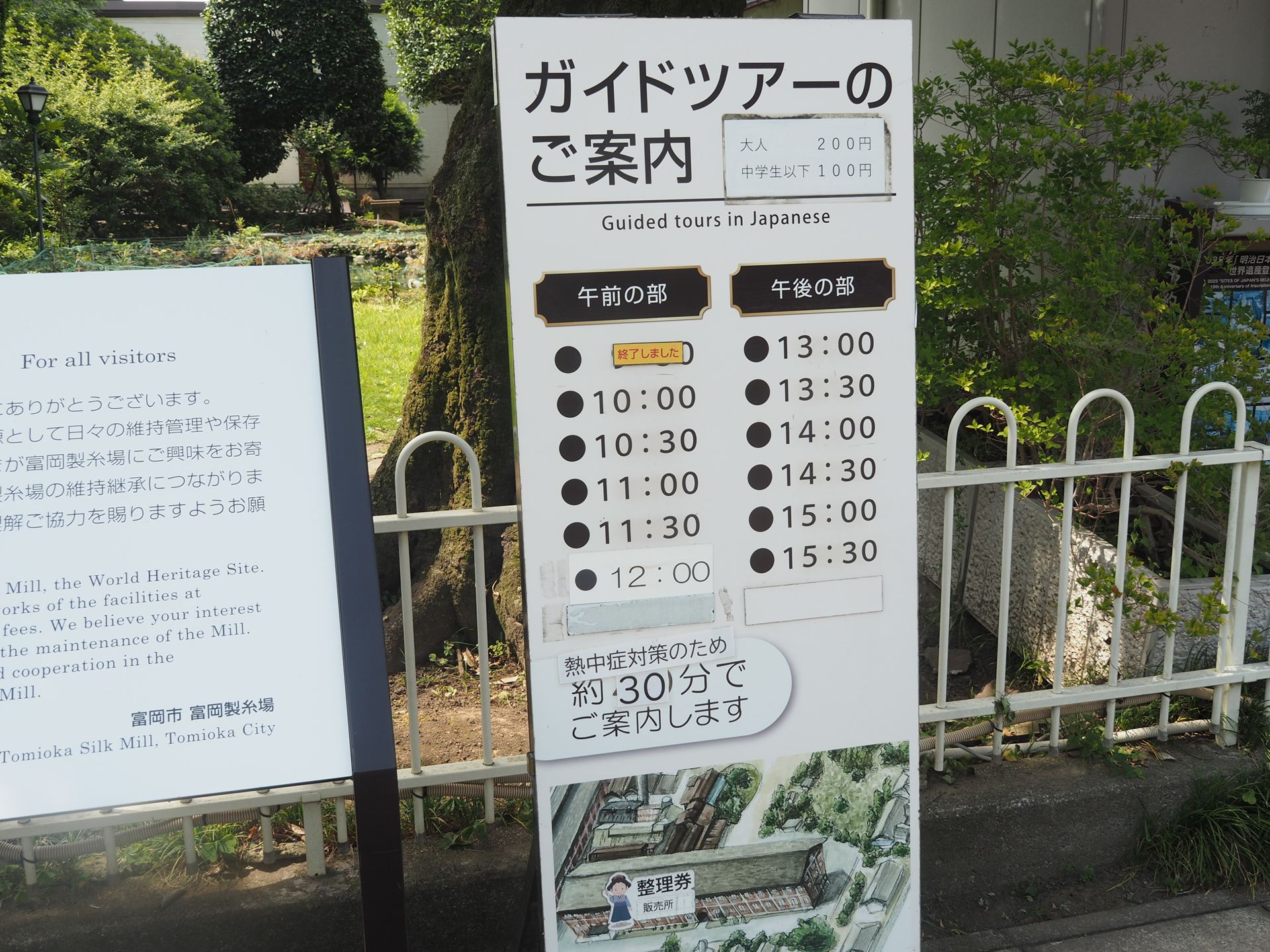 大人200円、中学生以下100円で、ガイドツアーが開催されている