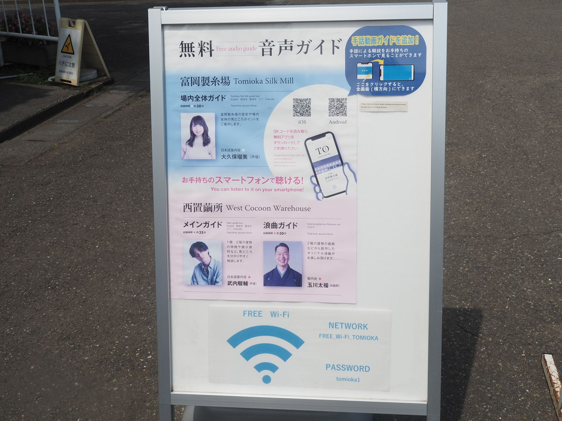 また、スマホアプリによる無料の音声ガイドも提供されている。声優が解説してくれるのでこちらもおすすめ