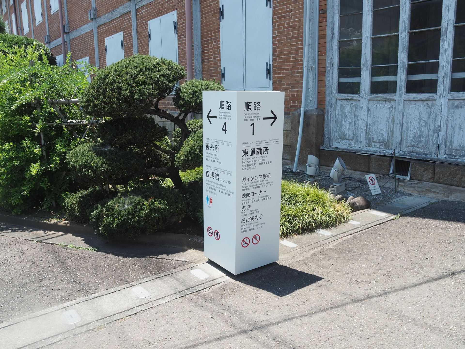 順路の数字に従って回るのがいいだろう。最初は入口に近い大きな建物である東置繭所からだ