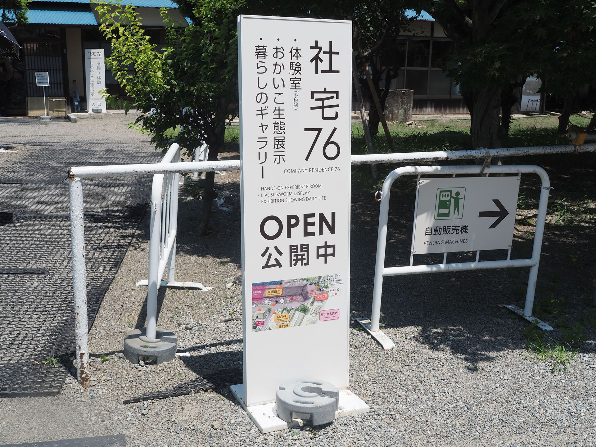 社宅の一部を暮らしのギャラリーやおかいこ生態展示のために開放していた