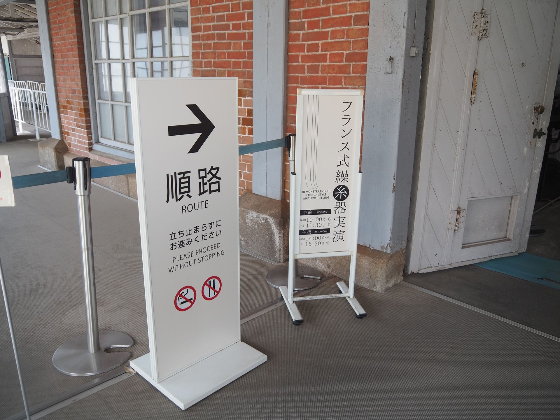 繰糸所の入口