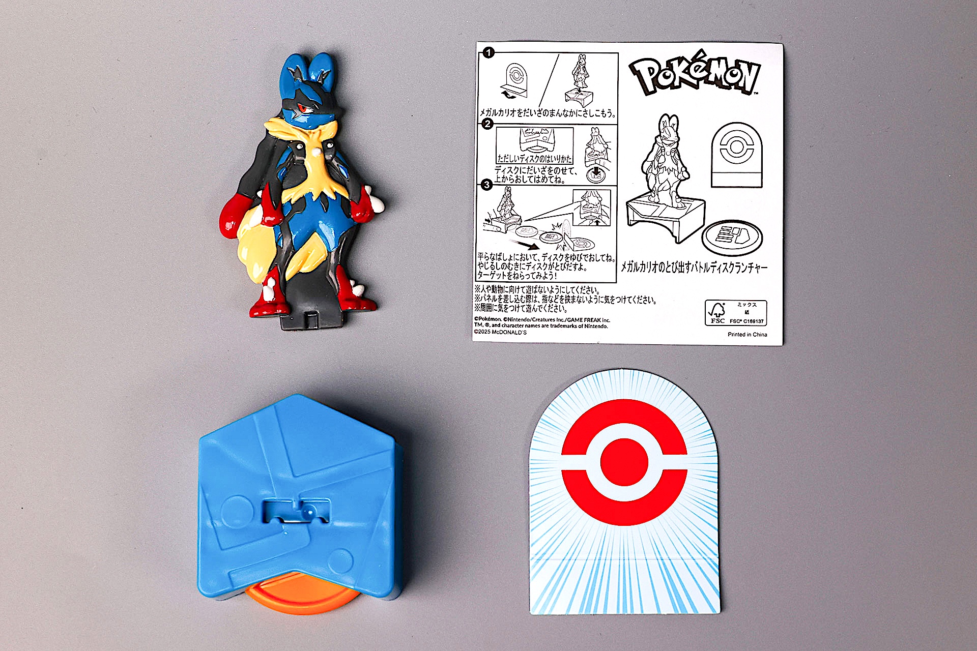 こちらが「メガルカリオの飛び出すバトルディスクランチャー」のおもちゃ箱の中身だ