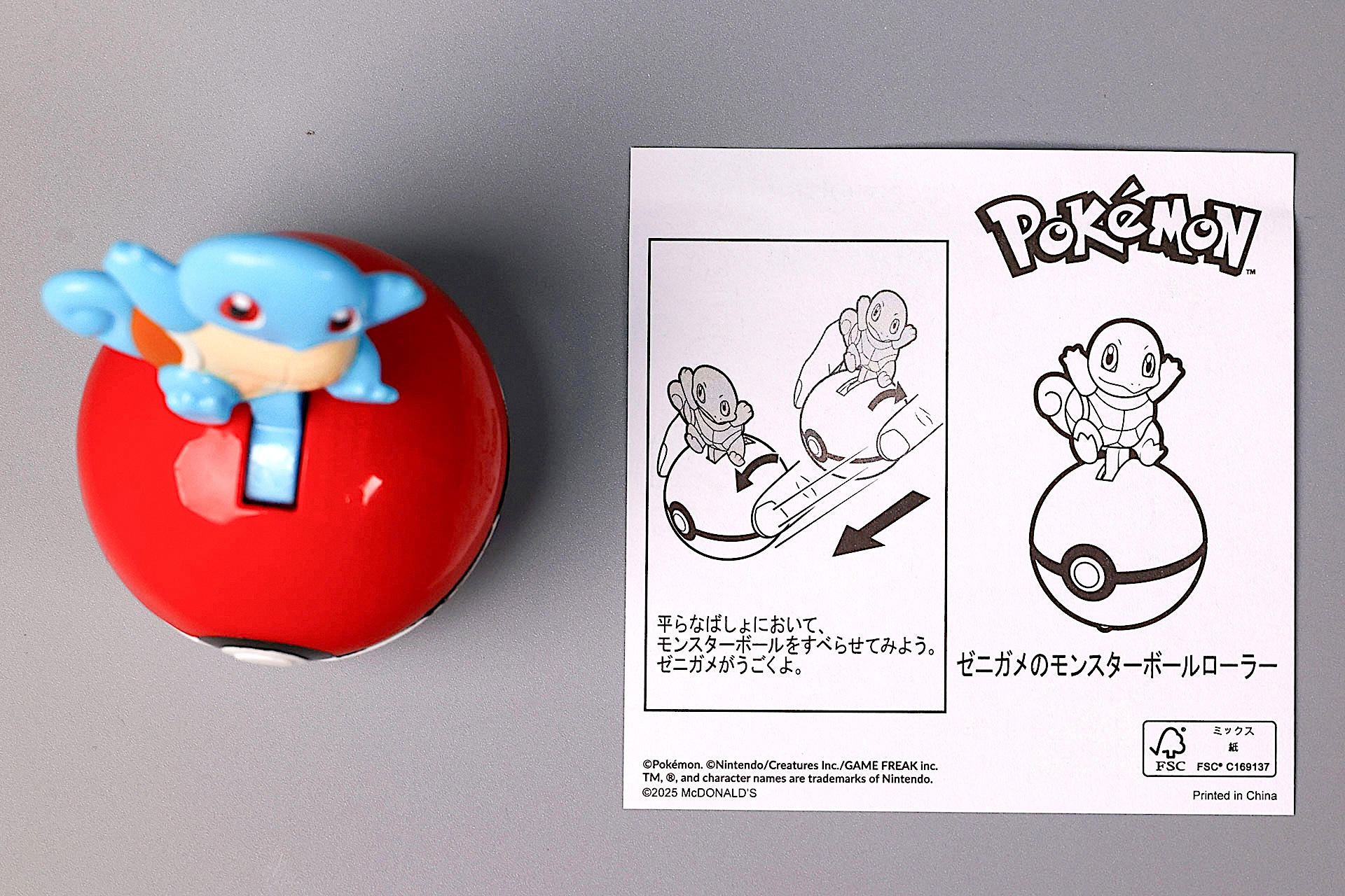 こちらが「ゼニガメのモンスターボールローラー」のおもちゃ箱の中身だ