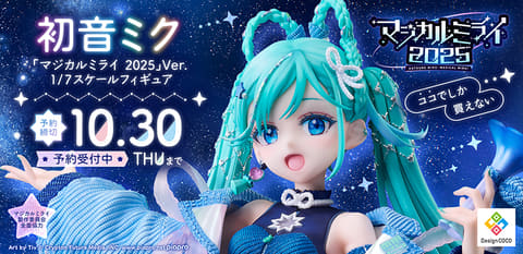 お台場限定 ココリコ ミラクルタイプ mr. miracle 人形 フィギュア Design COCO Hatsune Miku MAGICAL MIRAI 2024 Ver. 1/7 scaled
