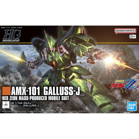 ガンプラ「HG 1/144 ガルスJ」のパッケージ画像初公開！ 8月8日