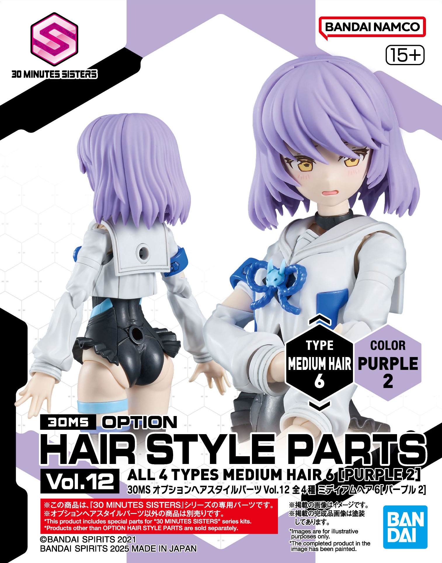 「30MS オプションヘアスタイルパーツVol.12 全4種 ミディアムヘア6[パープル2]」