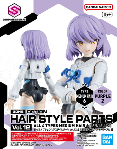 美少女プラモ「30MS」より「SIS-V00 ライディラ[カラーA]」の