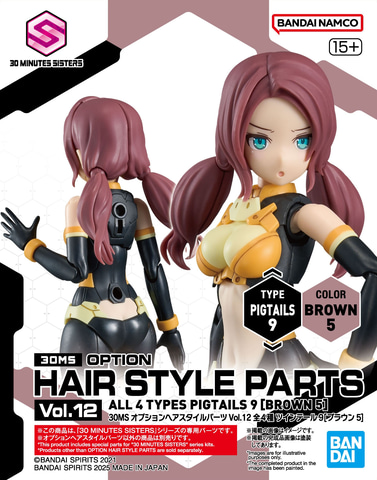 美少女プラモ「30MS」より「SIS-V00 ライディラ[カラーA]」の