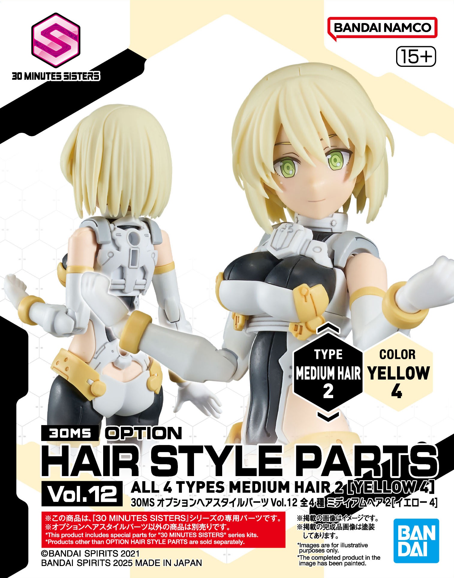 「30MS オプションヘアスタイルパーツVol.12 全4種 ミディアムヘア2[イエロー4]」
