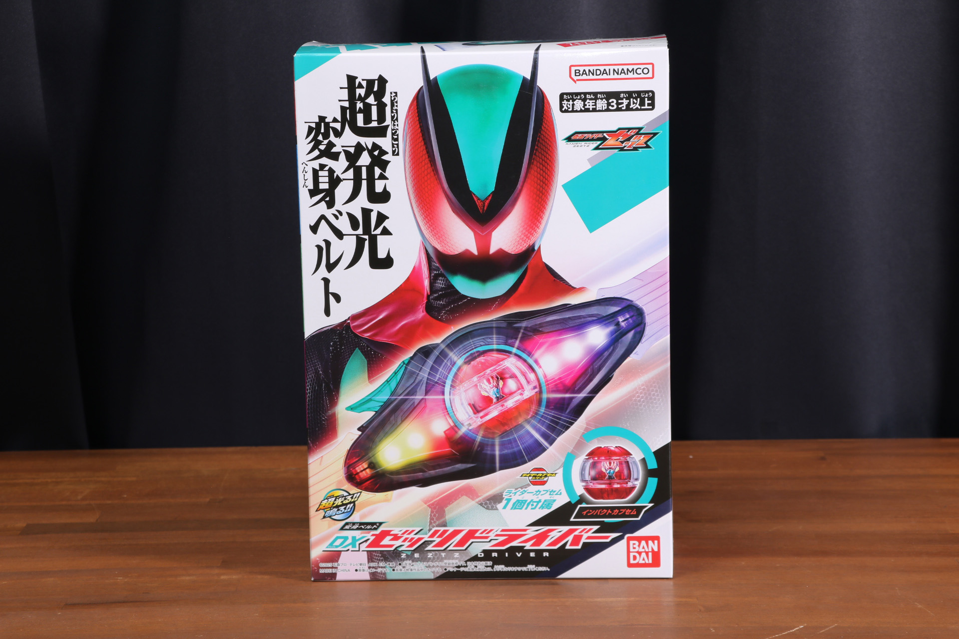 「変身ベルト DXゼッツドライバー」パッケージ