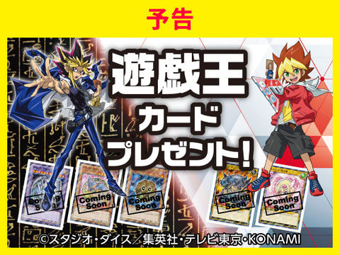 早い勝ち 遊戯王カード　セブンイレブンコラボ コンプリート2021〜2025 早い勝ち 遊戯王カード セブンイレブンコラボ コンプリート2021