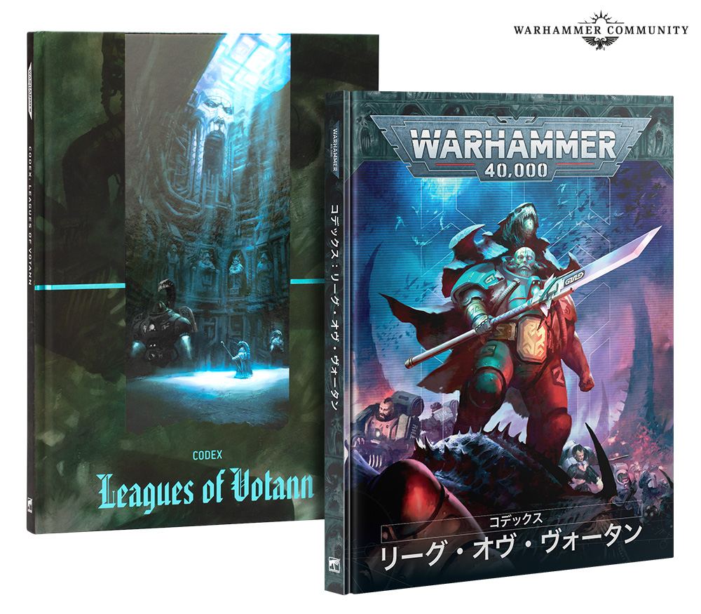 コデックス：リーグ・オヴ・ヴォータン