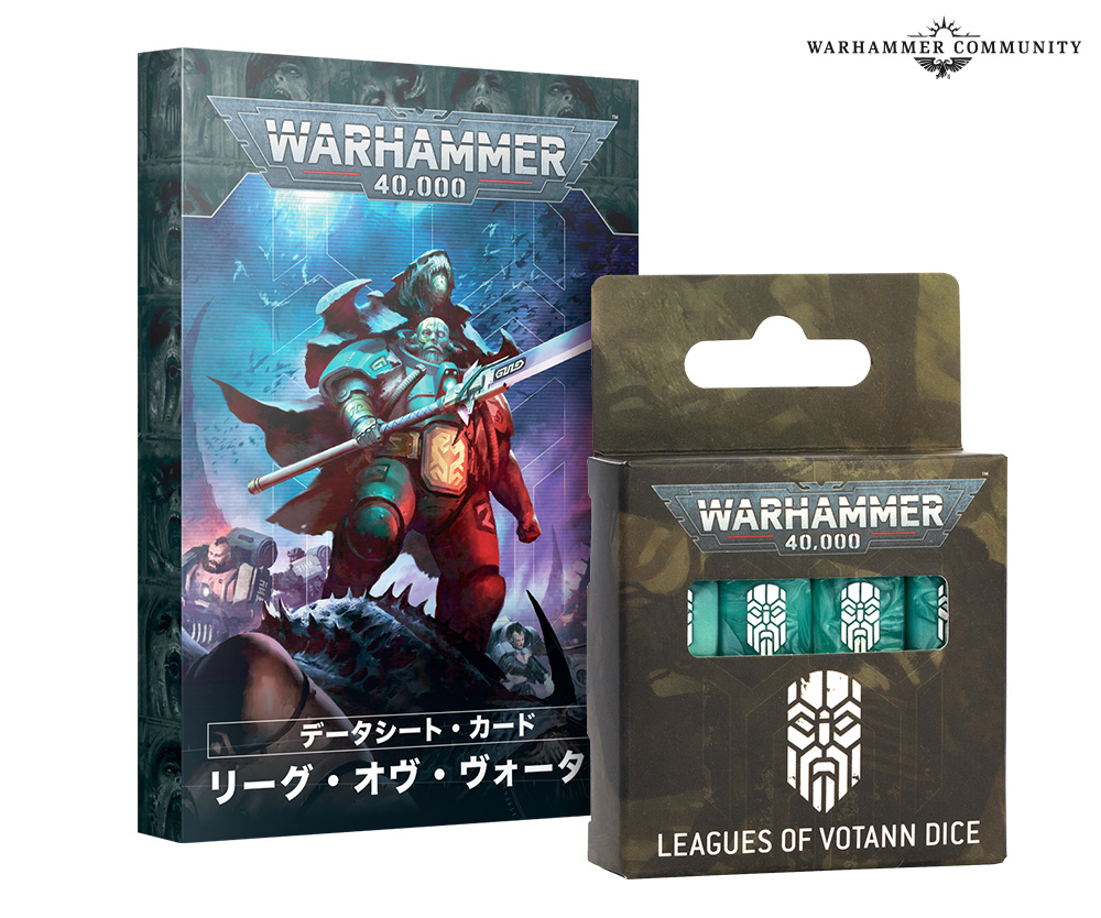 ダイスとデータカード