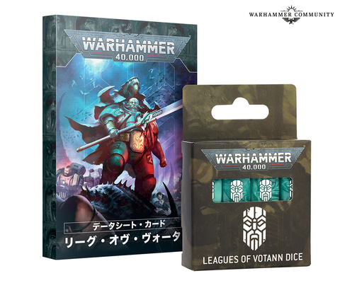 ウォーハンマー　ヴォータン　セット Amazon | ウォーハンマー/Warhammer 40K リーグ オブ ヴォータン