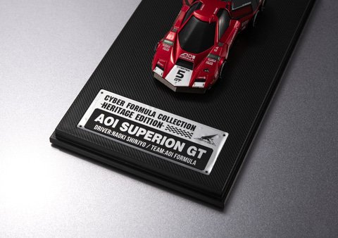 サイバーフォーミュラコレクション -Heritage Edition