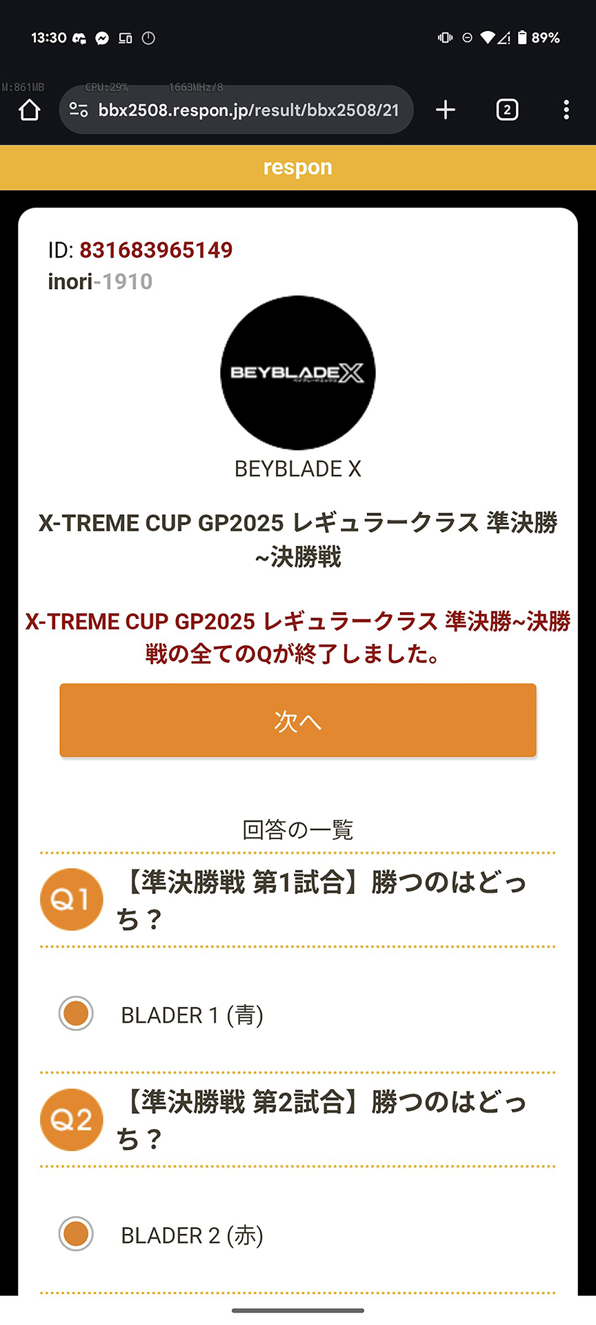 レギュラークラスのトーナメント表