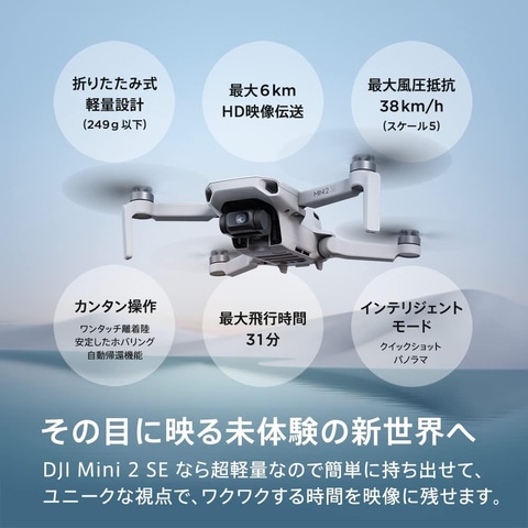 dji ミニ2 フルセット Amazon.co.jp: DJI Mini 2 Fly Moreコンボ、リモートID対応