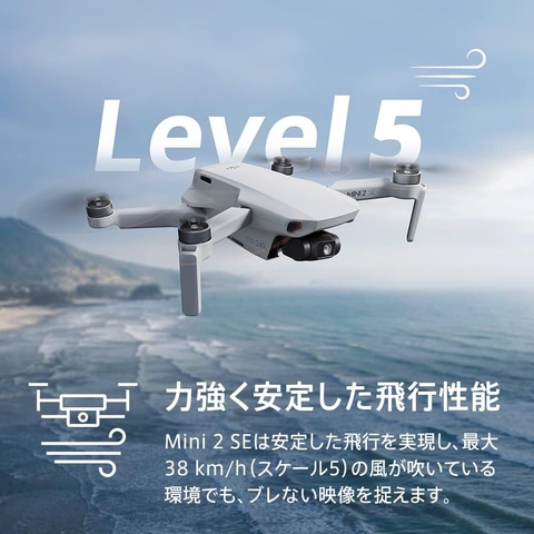 Amazonセール】DJIのドローンがお買い得に。 「Mini 2 SE」や