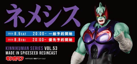 スパイスシード　ザ・ニンジャ　新品未開封　キン肉マン スパイスシード ザ・ニンジャ 新品未開封 キン肉マン - メルカリ