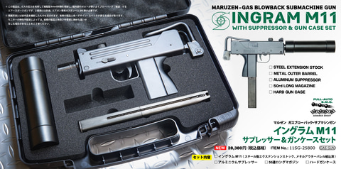 値引きOK マルゼン イングラム M11 　※プロフ必見 値引きOK マルゼン イングラム M11 ※プロフ必見 値引きOK