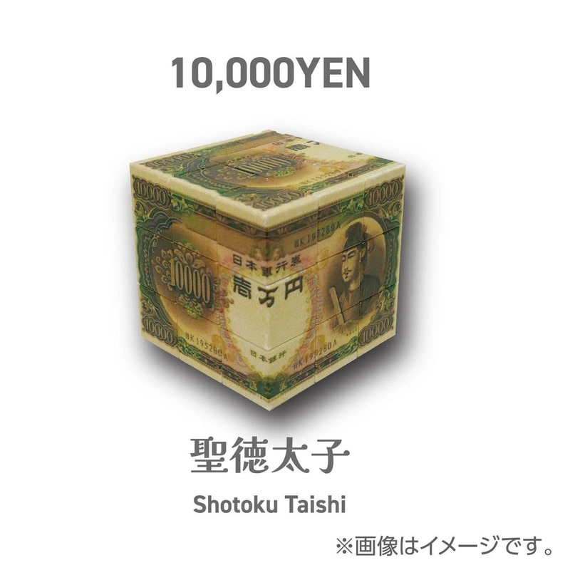 10,000YEN 聖徳太子