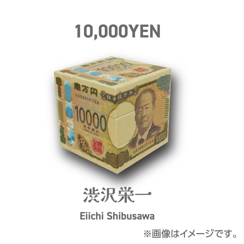 10,000YEN 渋沢栄一
