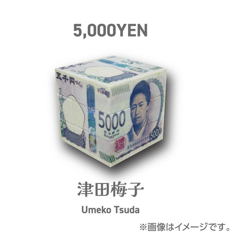 5,000YEN 津田梅子