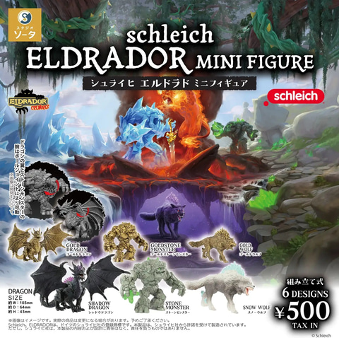 Schleich Eldorado Monsters フィギュアセット Amazon.com: Schleich Eldrador Creatures - 2 PC, 8