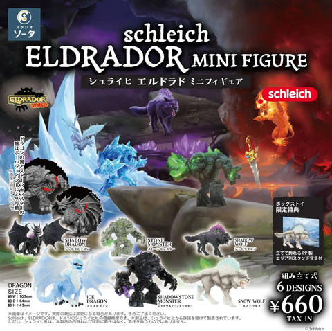 ドラクエ　ギガスラッシュ　ミニフィギュア ドラゴンクエスト ギガスラッシュ フィギュアパック4 11種類