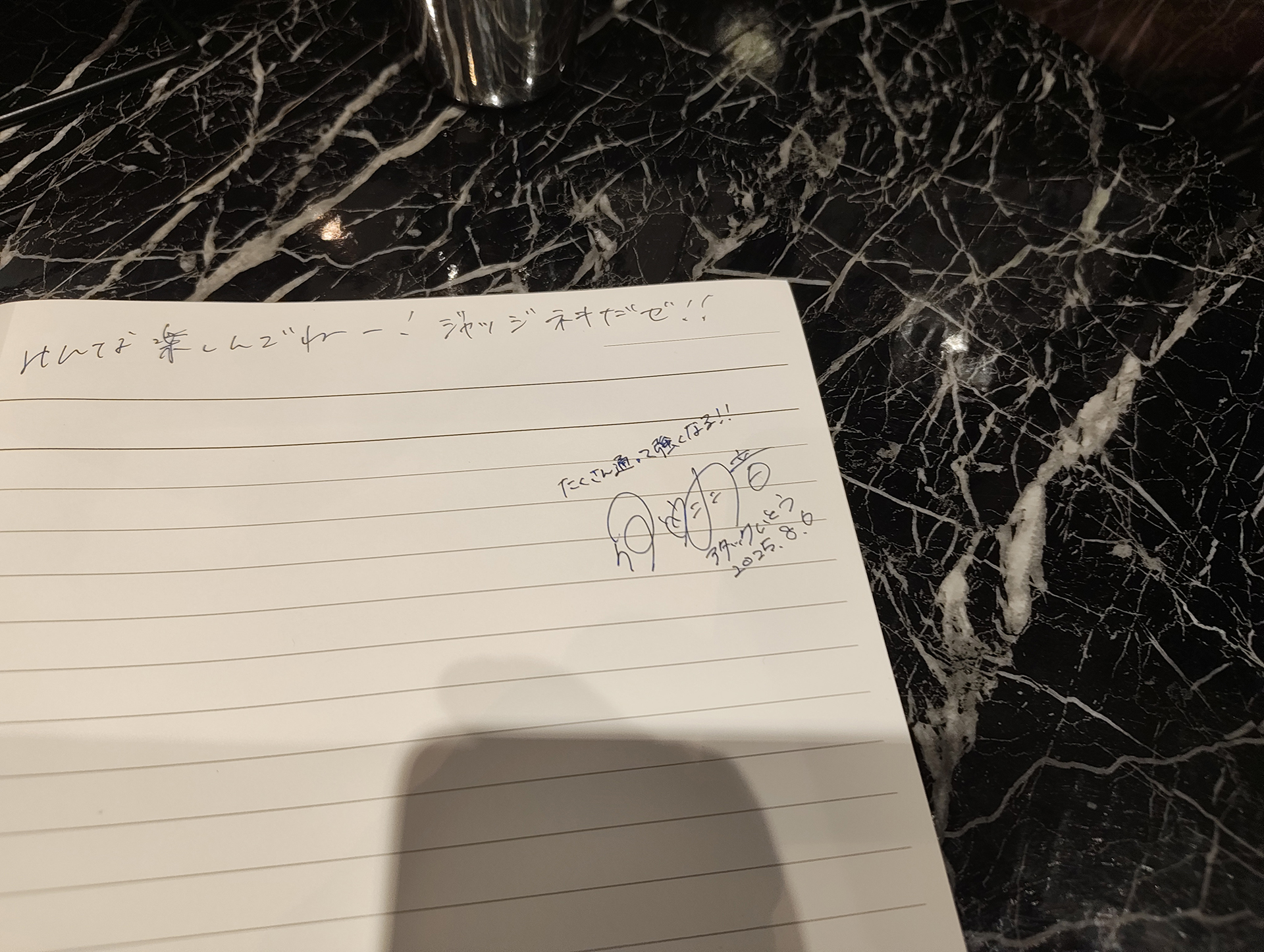 オープン前ながら事前に会場を訪れたアタック伊藤さんのコメントが最初のページに書かれていた