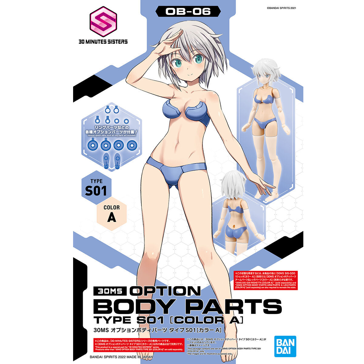 「30MS オプションボディパーツ タイプS01[カラーA]」