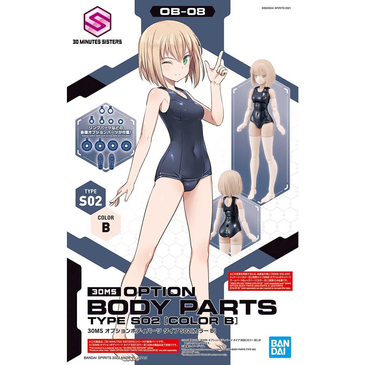 「30MS オプションボディパーツ タイプS02[カラーB]」