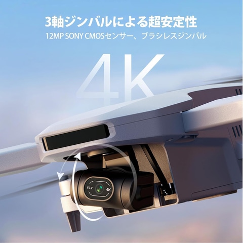 Potensic ATOM SE ドローンy Amazon.co.jp: Potensic ATOM SE ドローン カメラ付き 4K動画